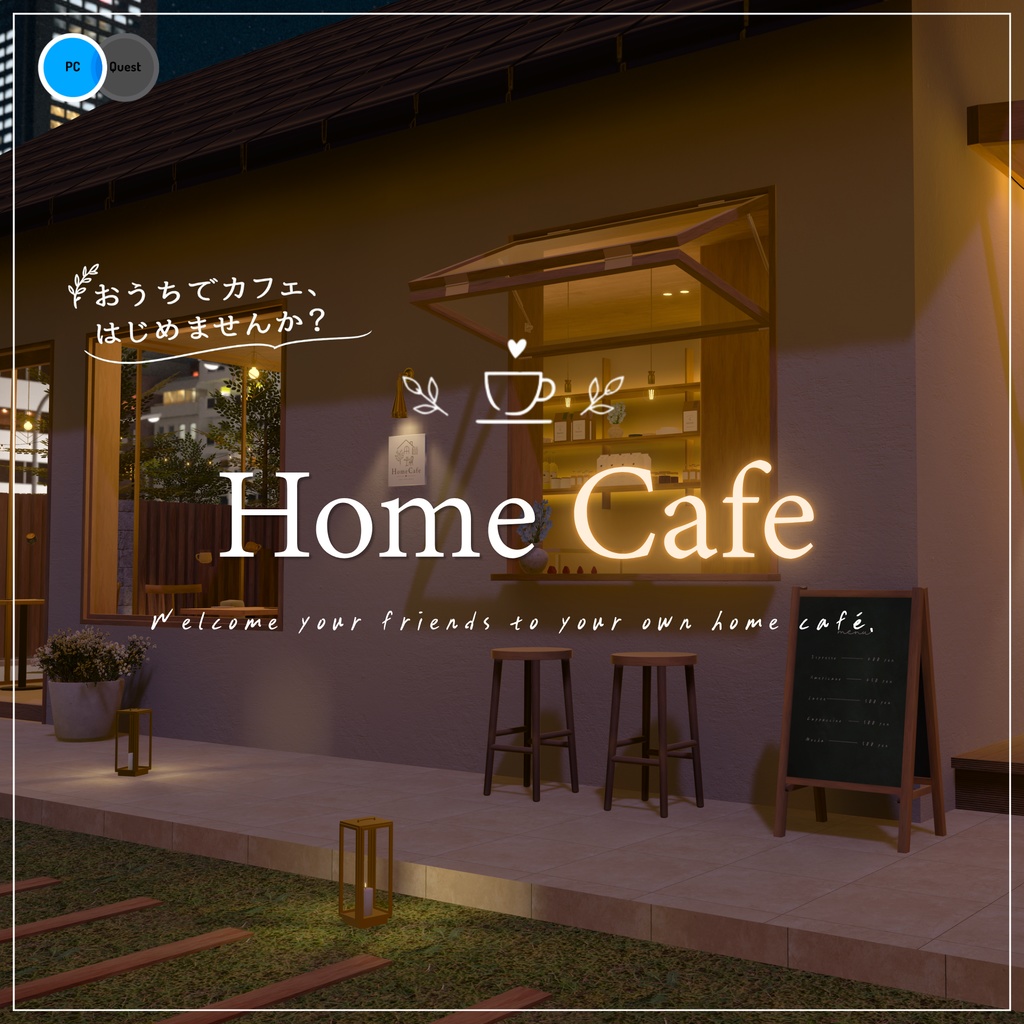 【VRC向けワールド】Home Cafe