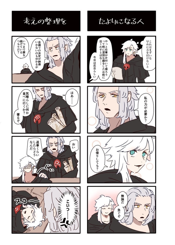 エメアゼ♀4コマログ本+虚無シールセット