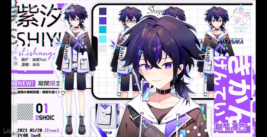 【live2dモデル】Shiyu-(VtubeStudio対応)