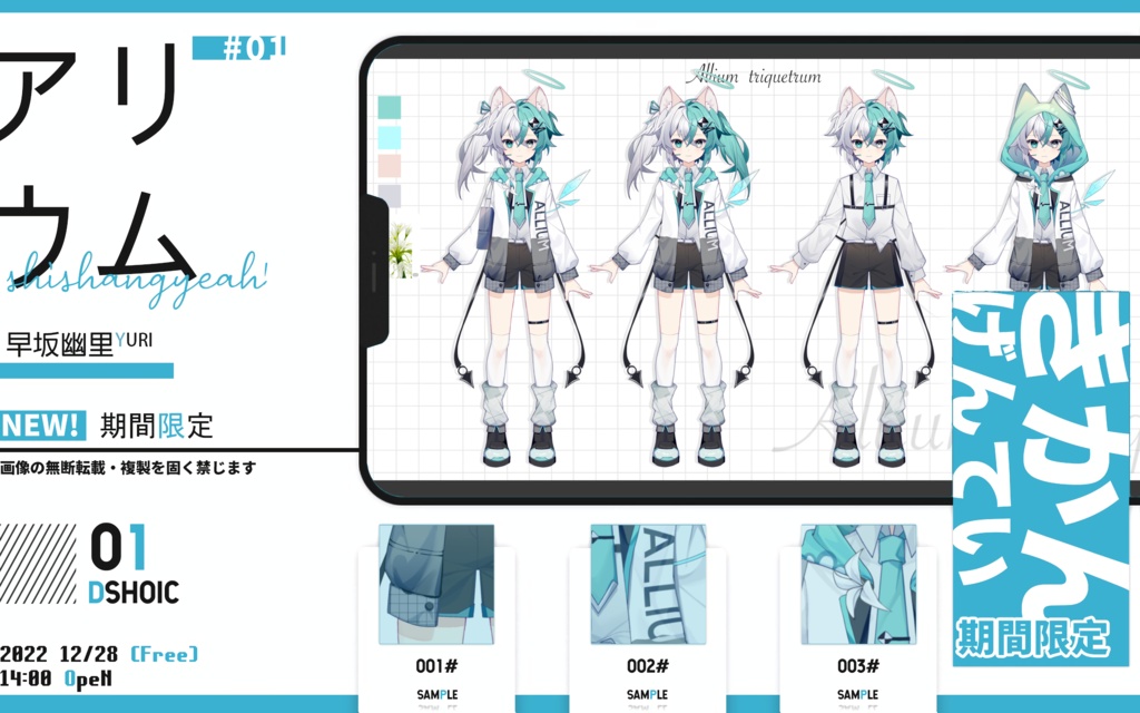 【live2dモデル】Allium-(VtubeStudio対応)