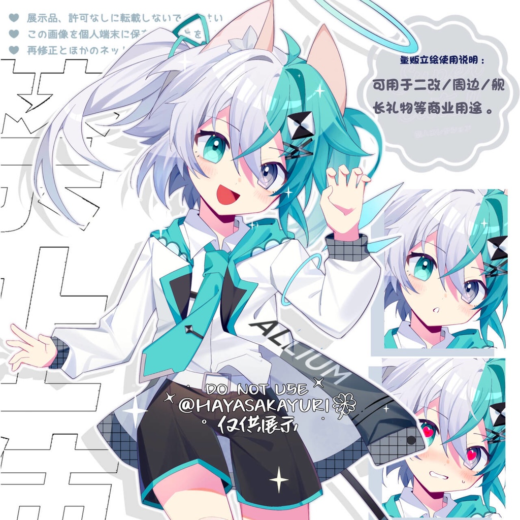 Allium立ち絵素材（PSD/PNG）【商可用利用】