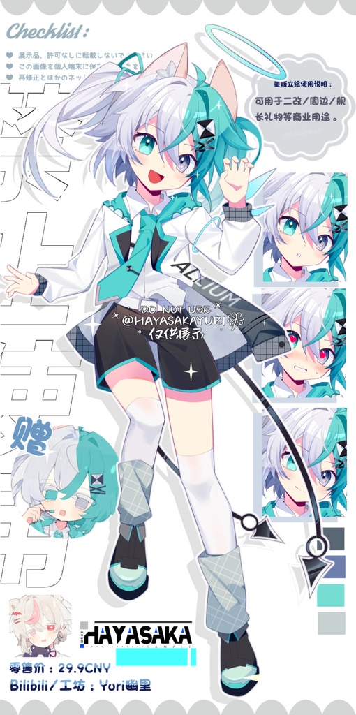 Allium立ち絵素材(PSD/PNG)【商可用利用】