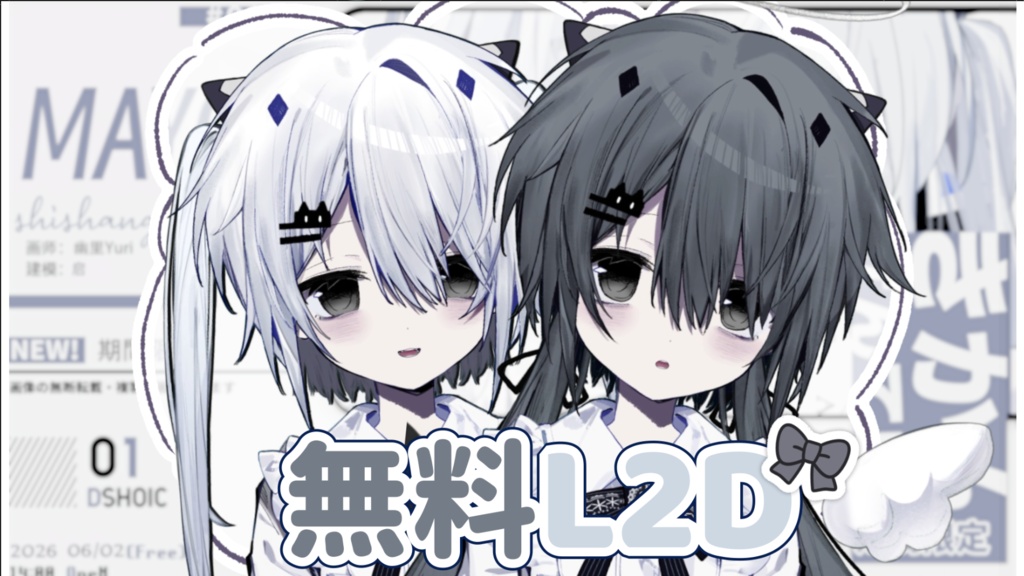 【無料live2dモデル】Mayoi-(VtubeStudio対応)