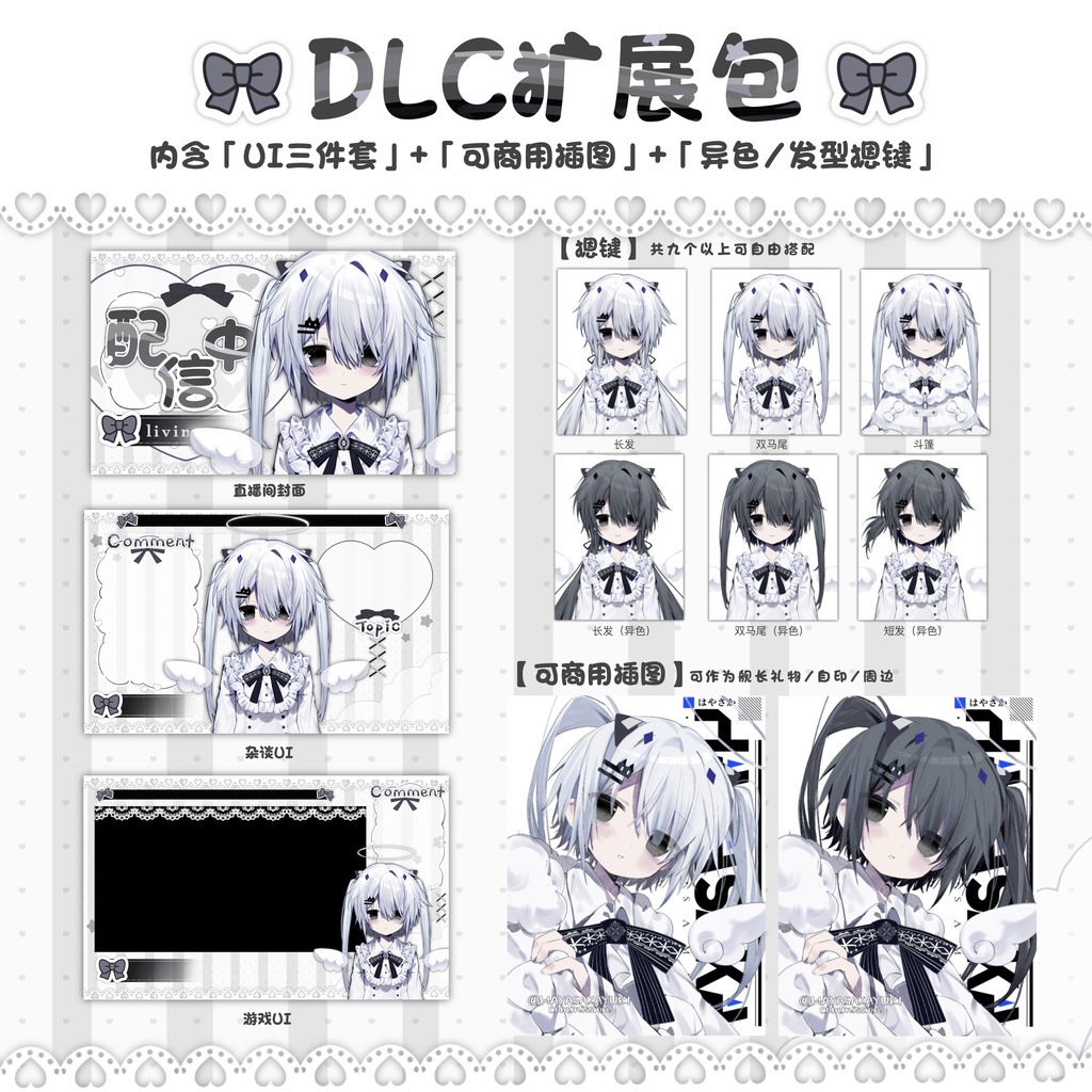 【live2dモデル】Mayoi-(VtubeStudio対応)-DLC