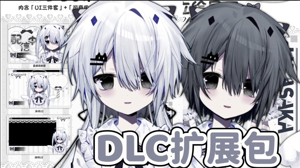 【live2dモデル】Mayoi-(VtubeStudio対応)-DLC
