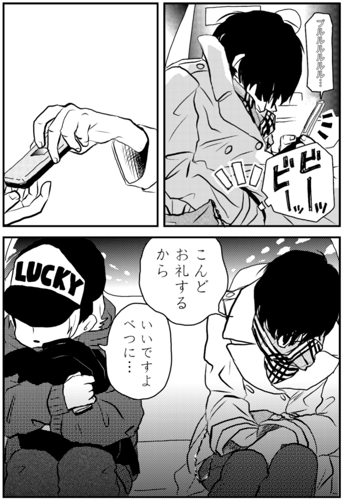 漫画1巻「ママ母手帳」(上)