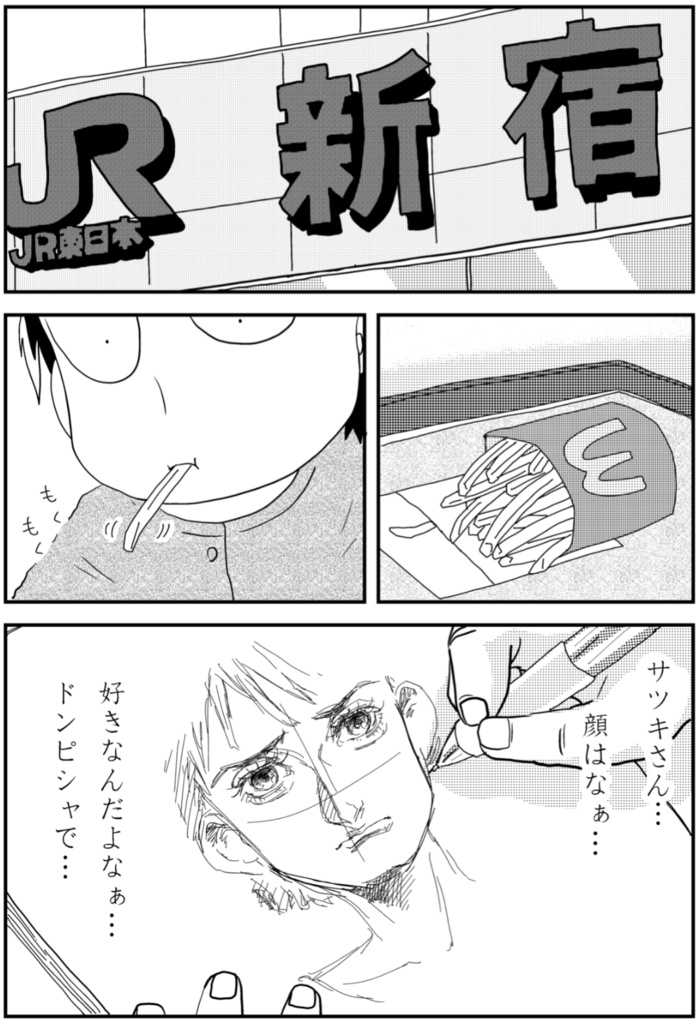 漫画1巻「ママ母手帳」(上)