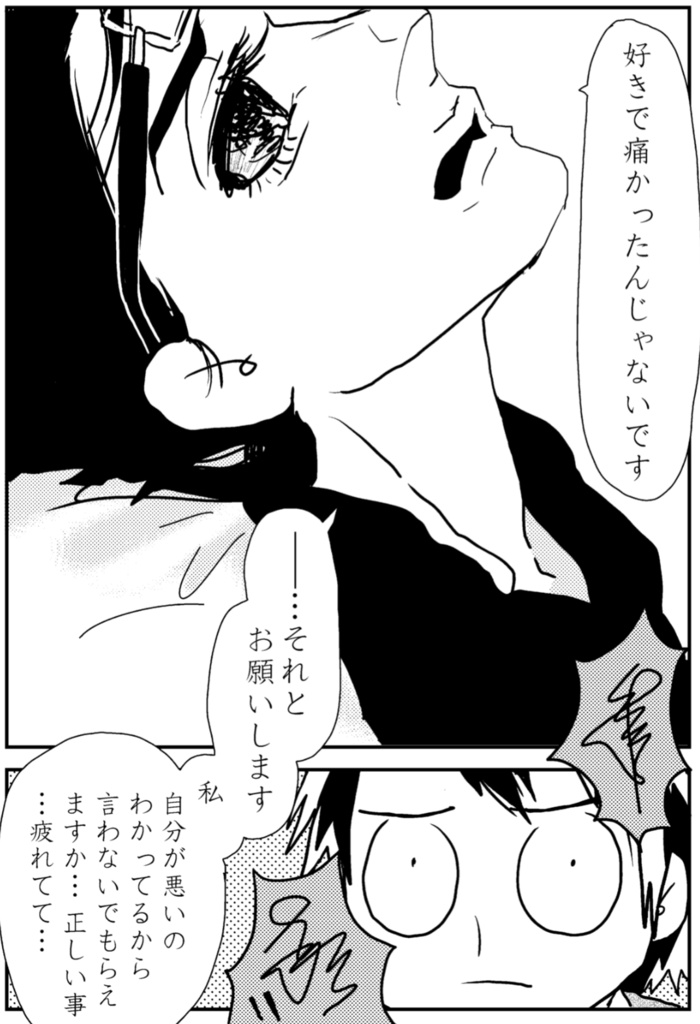 漫画1巻「ママ母手帳」(上)