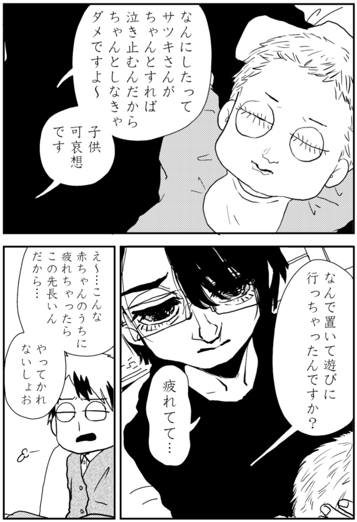 漫画1巻「ママ母手帳」(上)