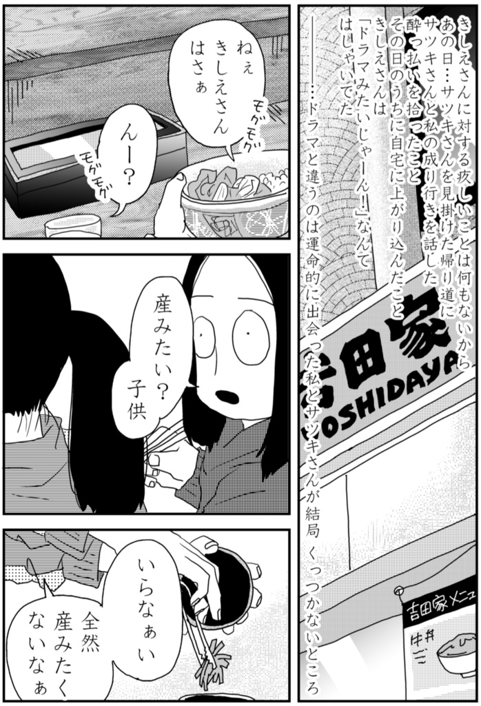 漫画2巻「ママ母手帳」(中)