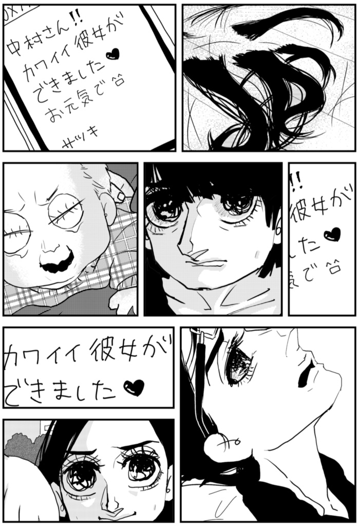 漫画2巻「ママ母手帳」(中)