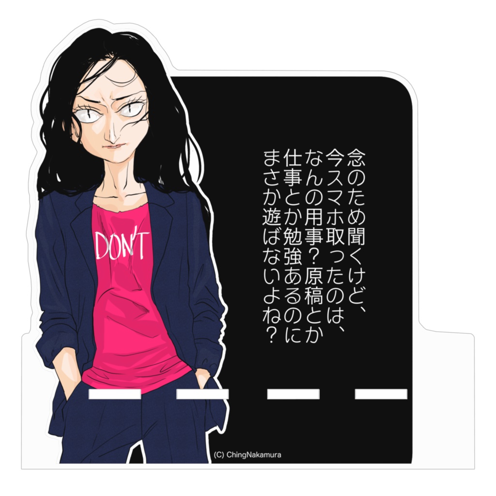 スマホスタンド(堂島さん『レズと七人の彼女たち』)