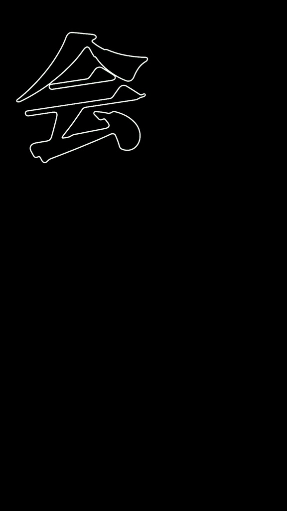 無料版有【Short用歌詞素材】Gero / フィラデルフィア【1サビ】
