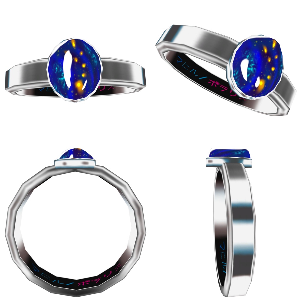 【VRChat向け】PolarisRing