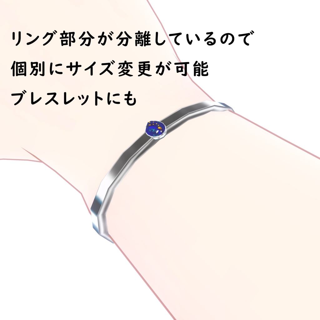 【VRChat向け】PolarisRing