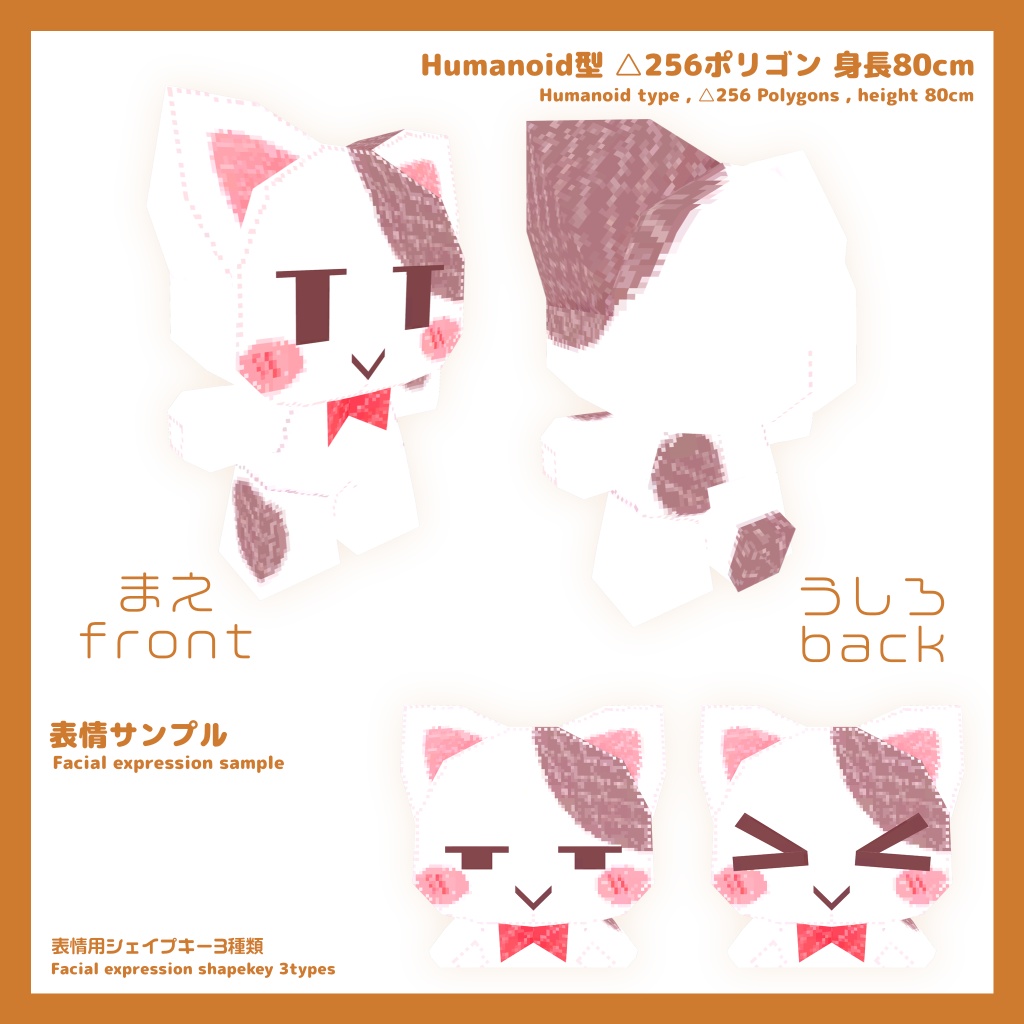 オリジナルアバター プーネイ 256fes ver. ver1.4