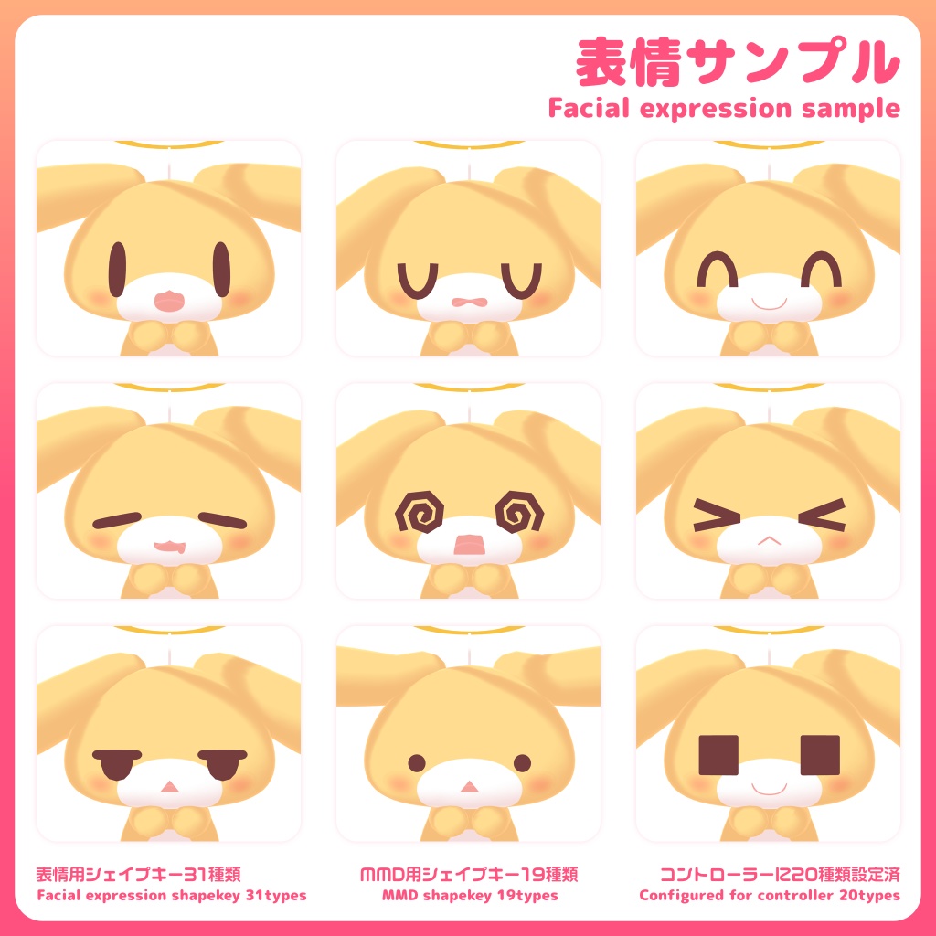 オリジナルアバター ふろーと ver1.4