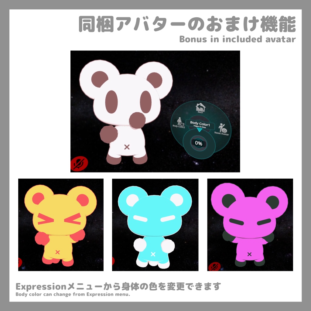 TDMそたいちゃん ver1.2