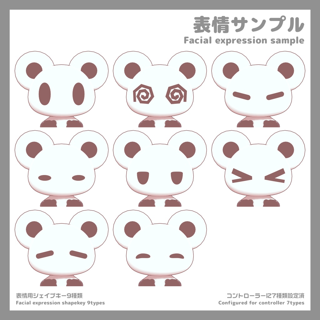 TDMそたいちゃん ver1.2