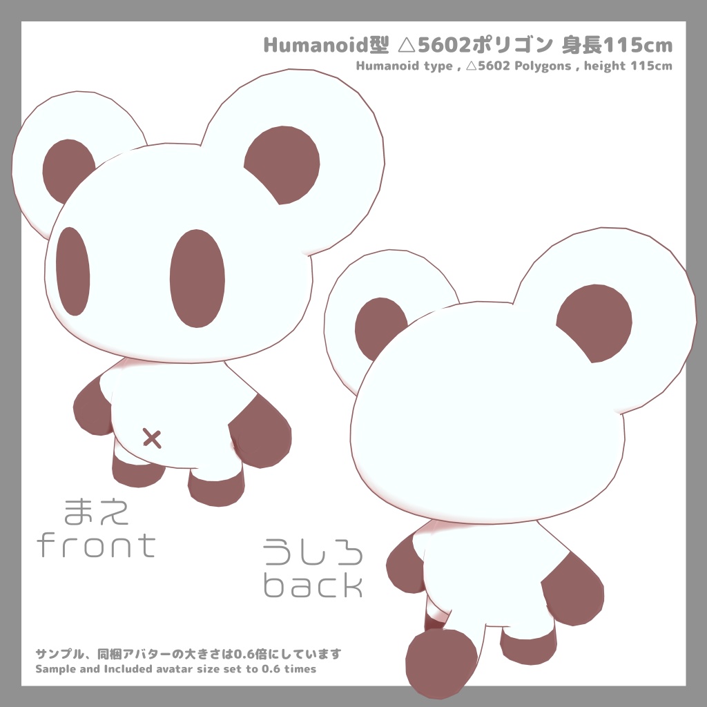 TDMそたいちゃん ver1.2