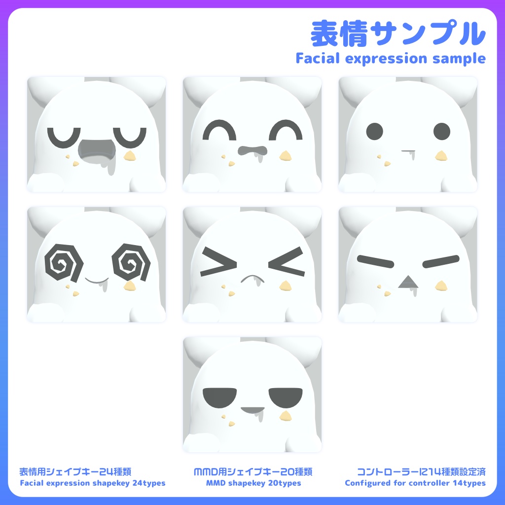 オリジナルアバター ヤムヤム ver1.3