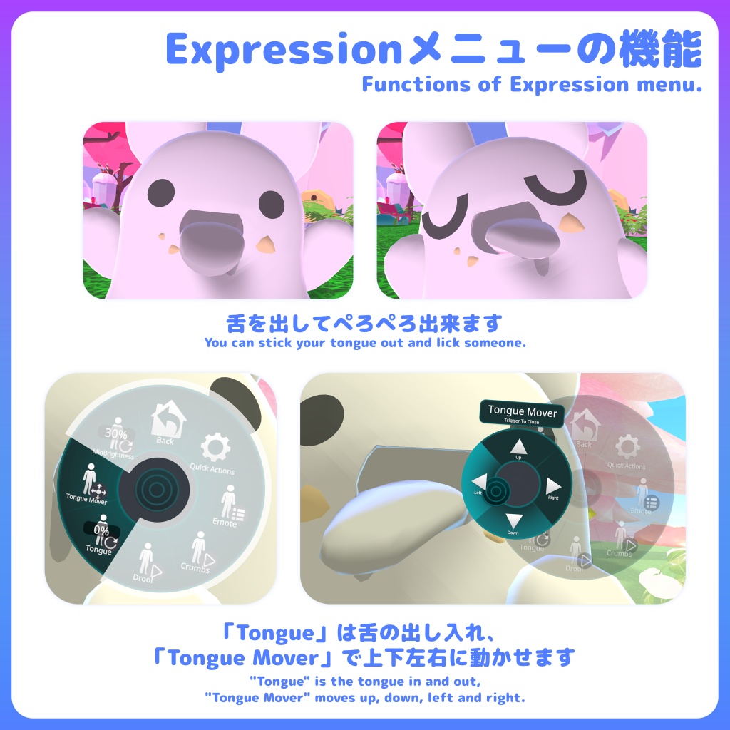 オリジナルアバター ヤムヤム ver1.3