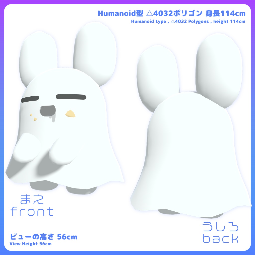 オリジナルアバター ヤムヤム ver1.3