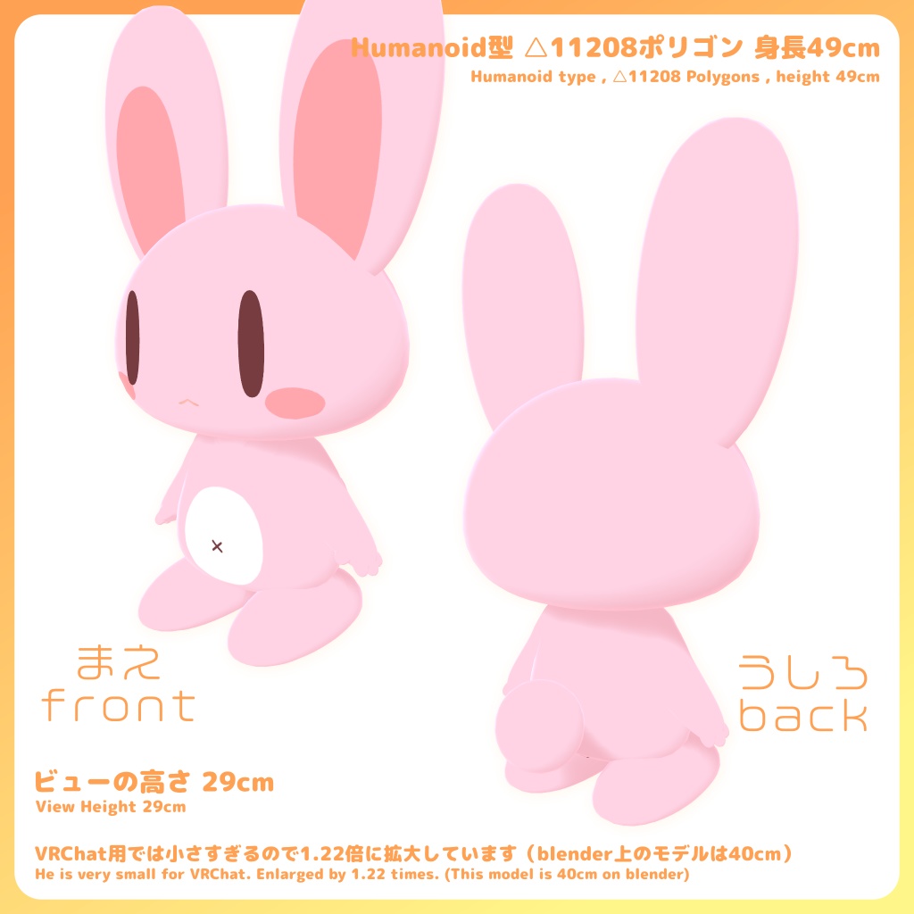 オリジナルアバター メイト ver1.2