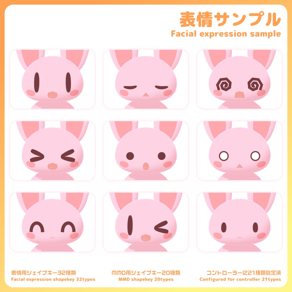 オリジナルアバター メイト ver1.2