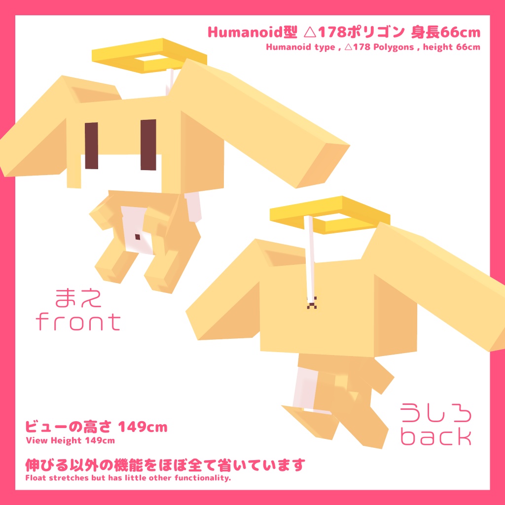 ボクセル フロート ver1.1