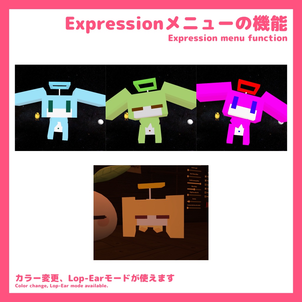 ボクセル フロート ver1.1