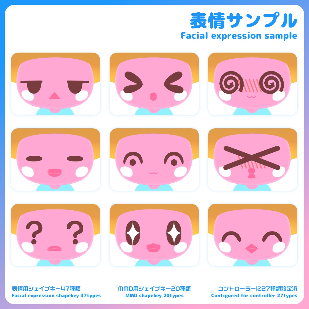 オリジナルアバター たまのくん ver1.0