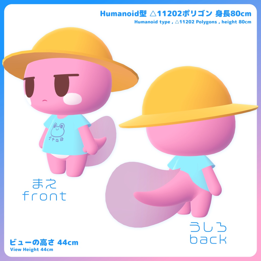 オリジナルアバター たまのくん ver1.0