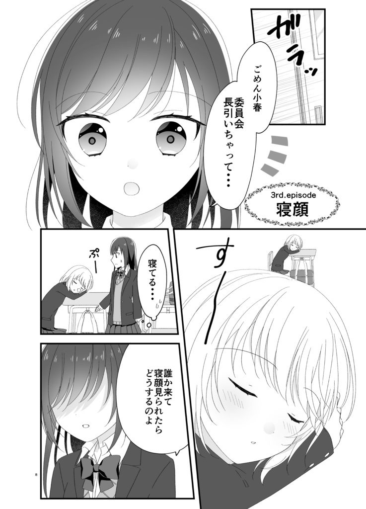 DAISY×DAISY【創作百合漫画】※見本誌の為お値引きしております