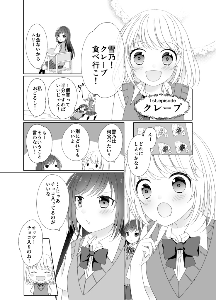 DAISY×DAISY【創作百合漫画】※見本誌の為お値引きしております