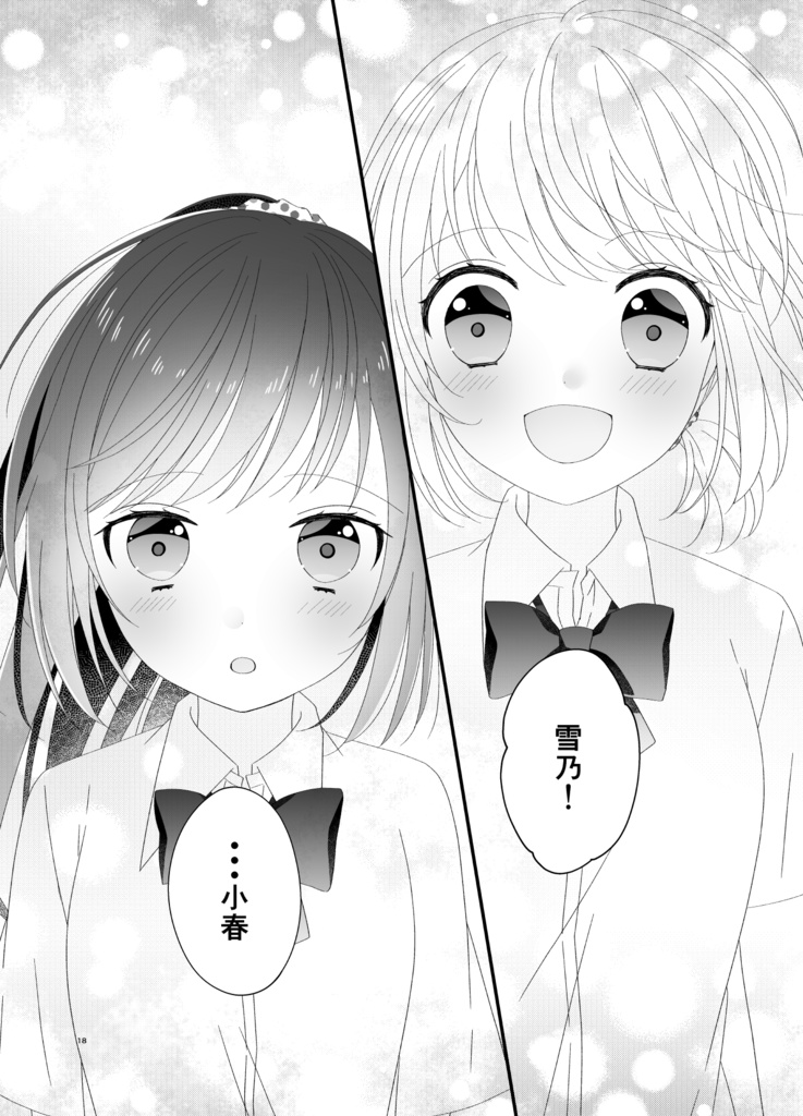 DAISY×DAISY【創作百合漫画】※見本誌の為お値引きしております