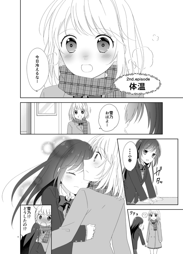 DAISY×DAISY【創作百合漫画】※見本誌の為お値引きしております