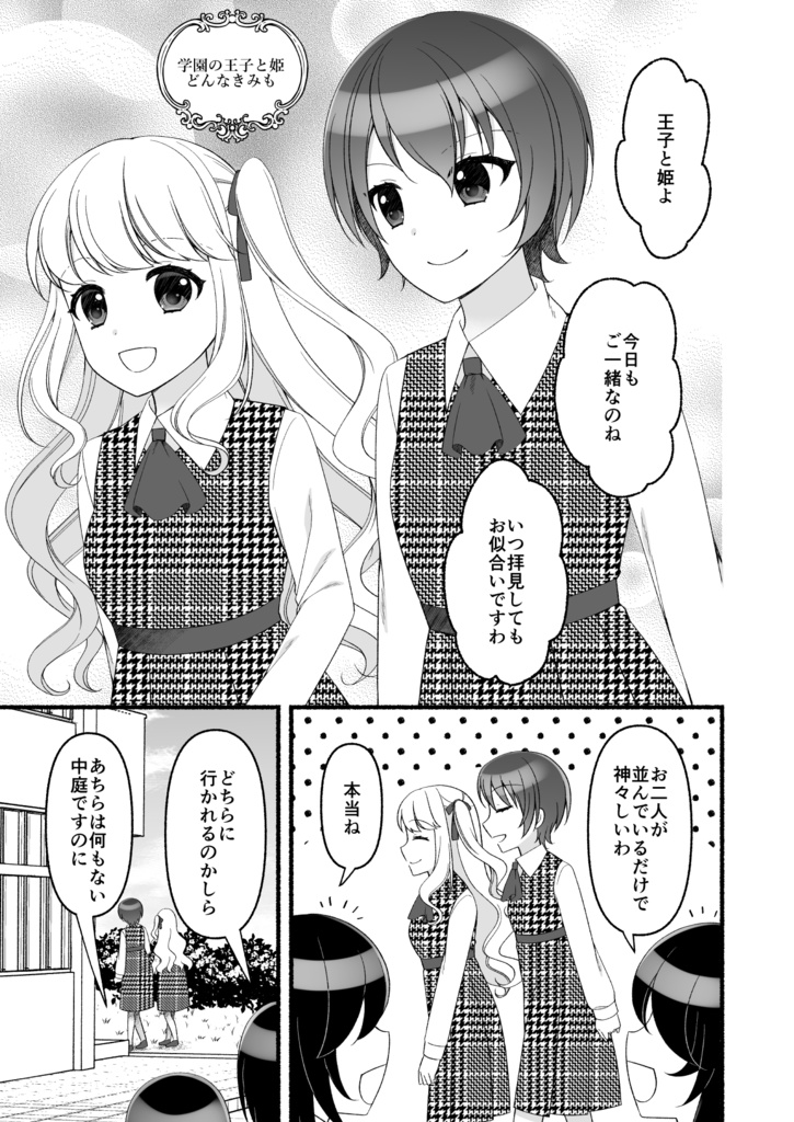 Short Lily Stories【創作百合漫画短編集】