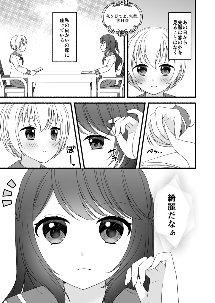 Short Lily Stories【創作百合漫画短編集】