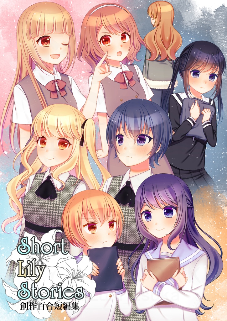Short Lily Stories【創作百合漫画短編集】