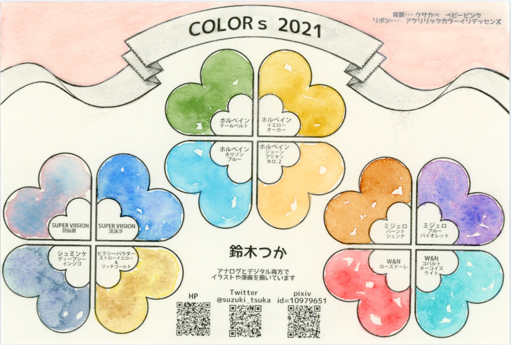 「COLORs2021展」原画