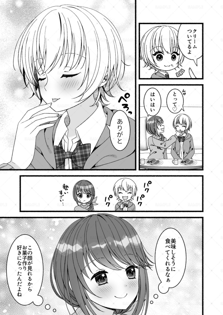 ストロベリーパンケーキ【創作百合漫画】※見本誌の為お値引きしております