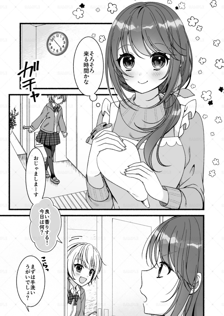 ストロベリーパンケーキ【創作百合漫画】※見本誌の為お値引きしております