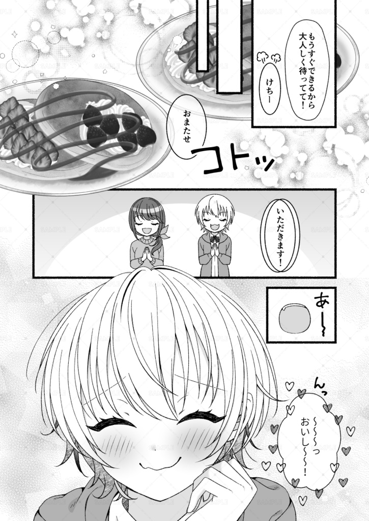 ストロベリーパンケーキ【創作百合漫画】※見本誌の為お値引きしております