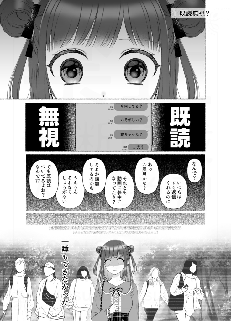 【COMITIA152新刊】ヤンデレさんとメンヘラちゃん(1)【創作百合漫画】