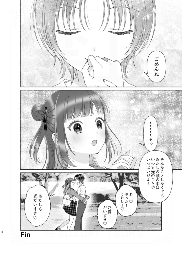 【COMITIA152新刊】ヤンデレさんとメンヘラちゃん(1)【創作百合漫画】