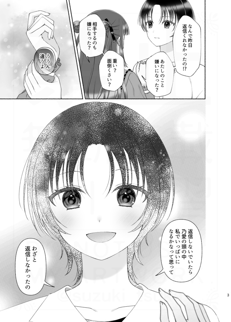 【COMITIA152新刊】ヤンデレさんとメンヘラちゃん(1)【創作百合漫画】