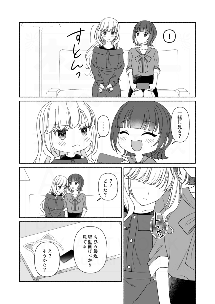 【COMITIA156新刊】「ネコミミつけて♡」「絶対ヤダ!」【創作百合漫画】