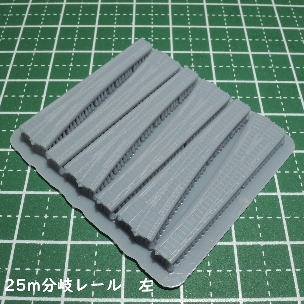 1/700スケール鉄道模型　ポイントレール　4種【片分岐L/R・ダブルクロス・Y字】