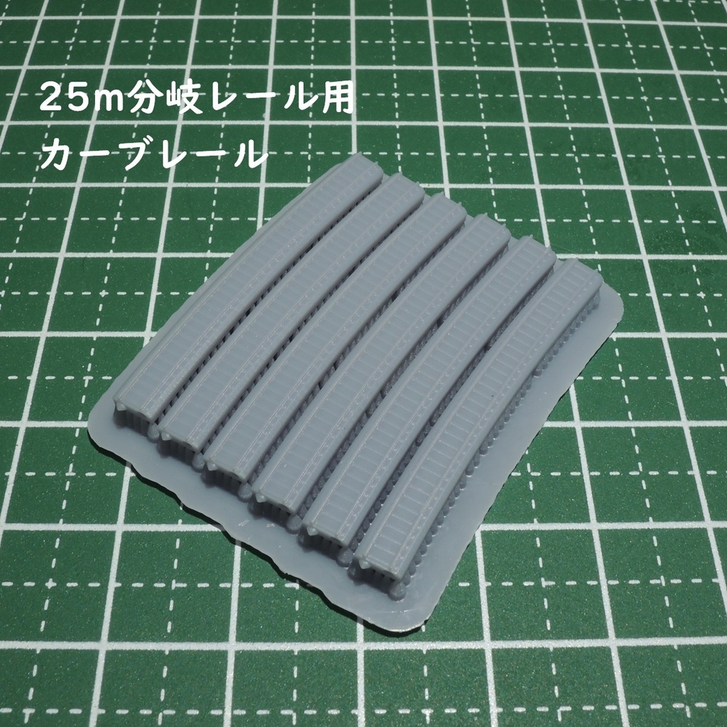 1/700スケール鉄道模型 ポイントレール 4種【片分岐L/R・ダブルクロス・Y字】